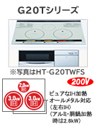 G20T�V���[�Y ���ʐ^��HT-G20TWFS