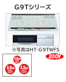 G9T�V���[�Y ���ʐ^��HT-G9TWFS