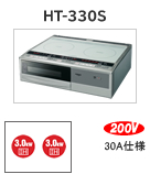 HT-330S