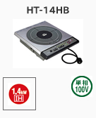 HT-14HB